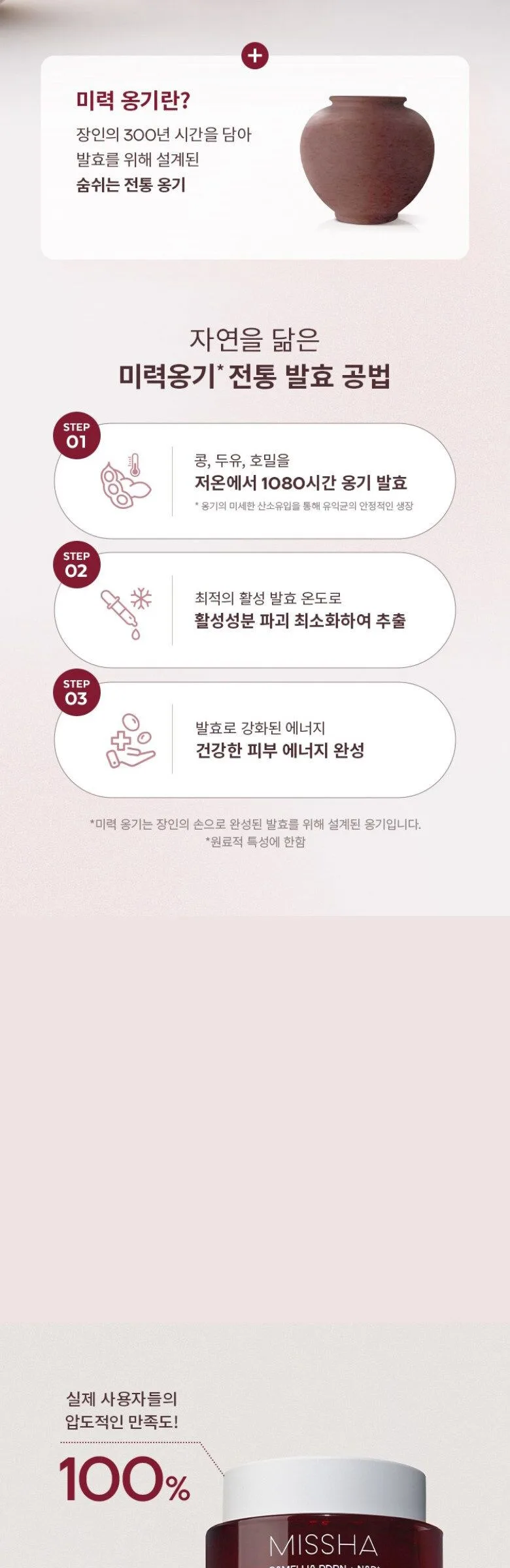 Missha PDRN NAD Firming Repair Cream 70ml Detail