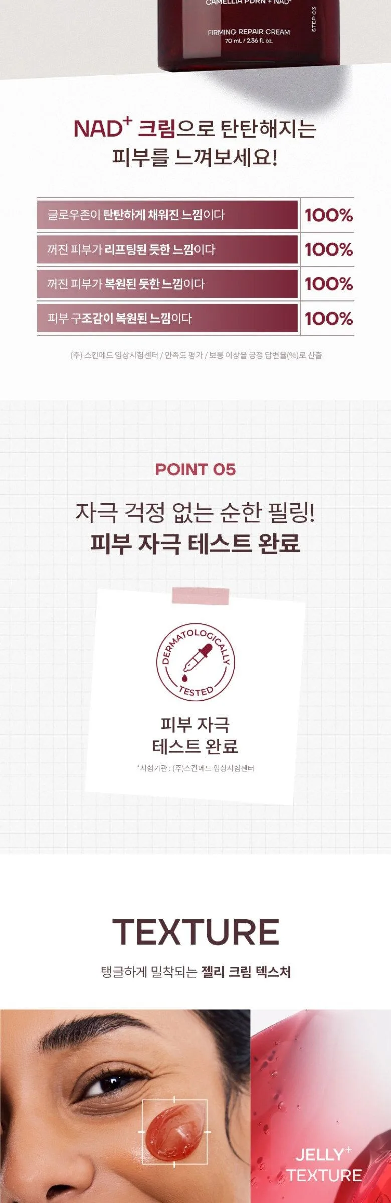 Missha PDRN NAD Firming Repair Cream 70ml Detail