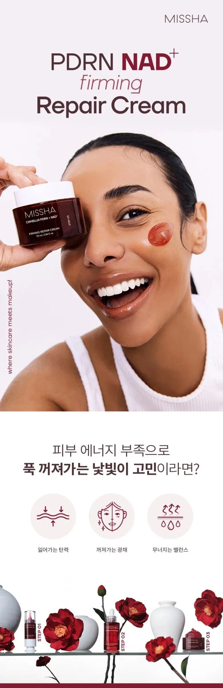 Missha PDRN NAD Firming Repair Cream 70ml Detail