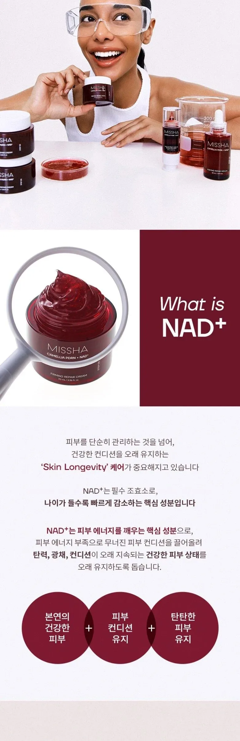 Missha PDRN NAD Firming Repair Cream 70ml Detail