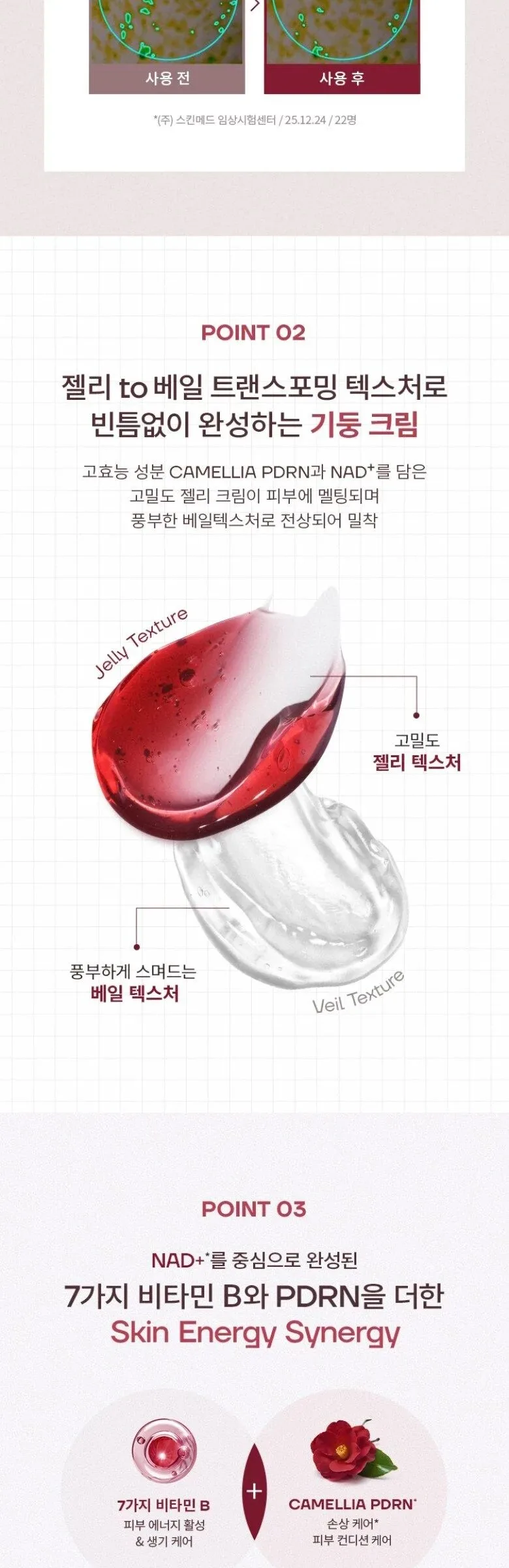 Missha PDRN NAD Firming Repair Cream 70ml Detail