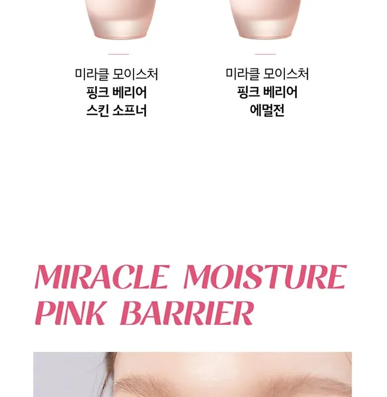 OHUI Miracle Moisture Pink Barrier Basic set Detail