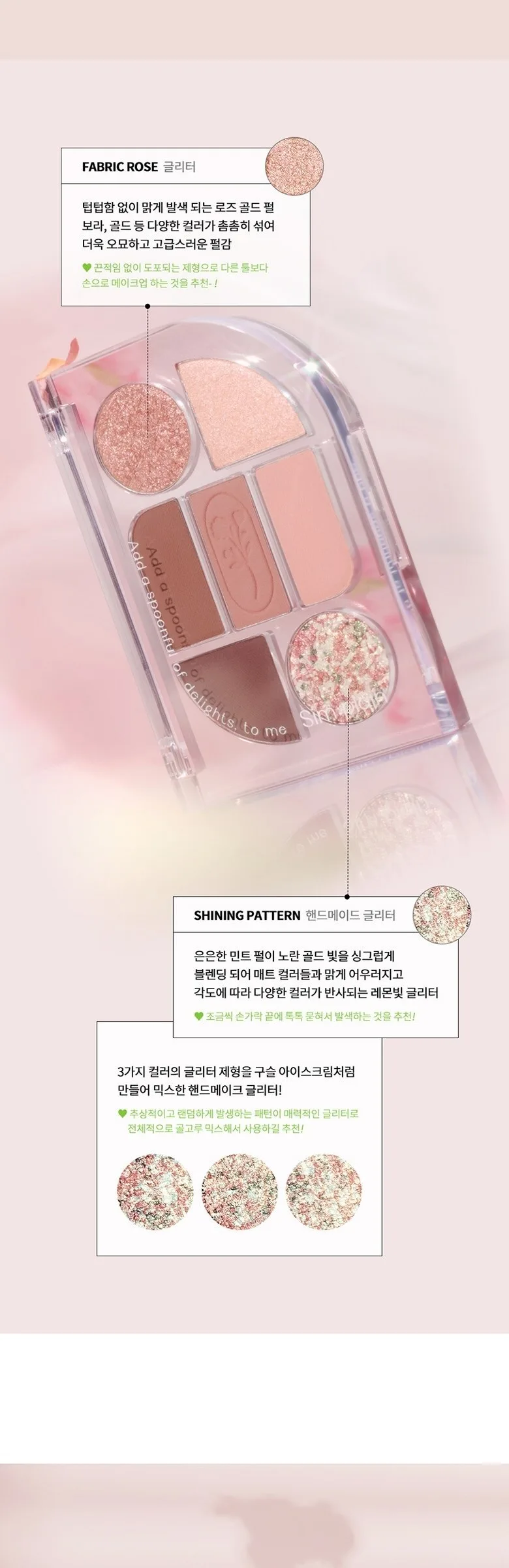 SIM;PLAIN Eye Palette Detail