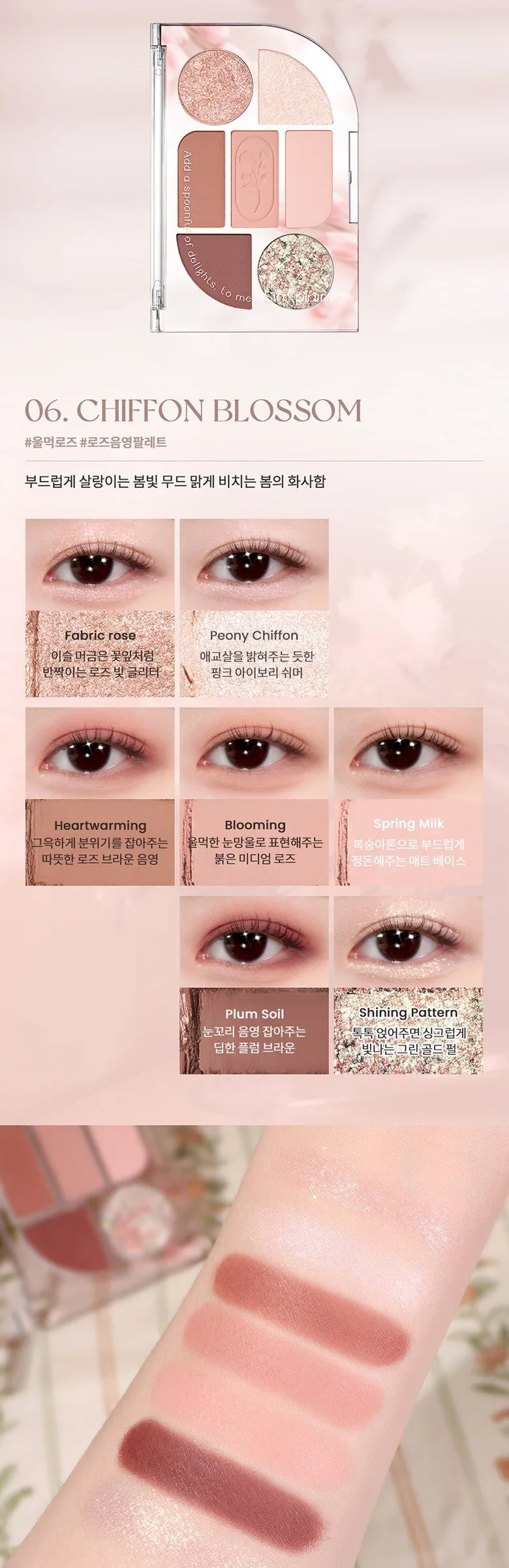 SIM;PLAIN Eye Palette Detail