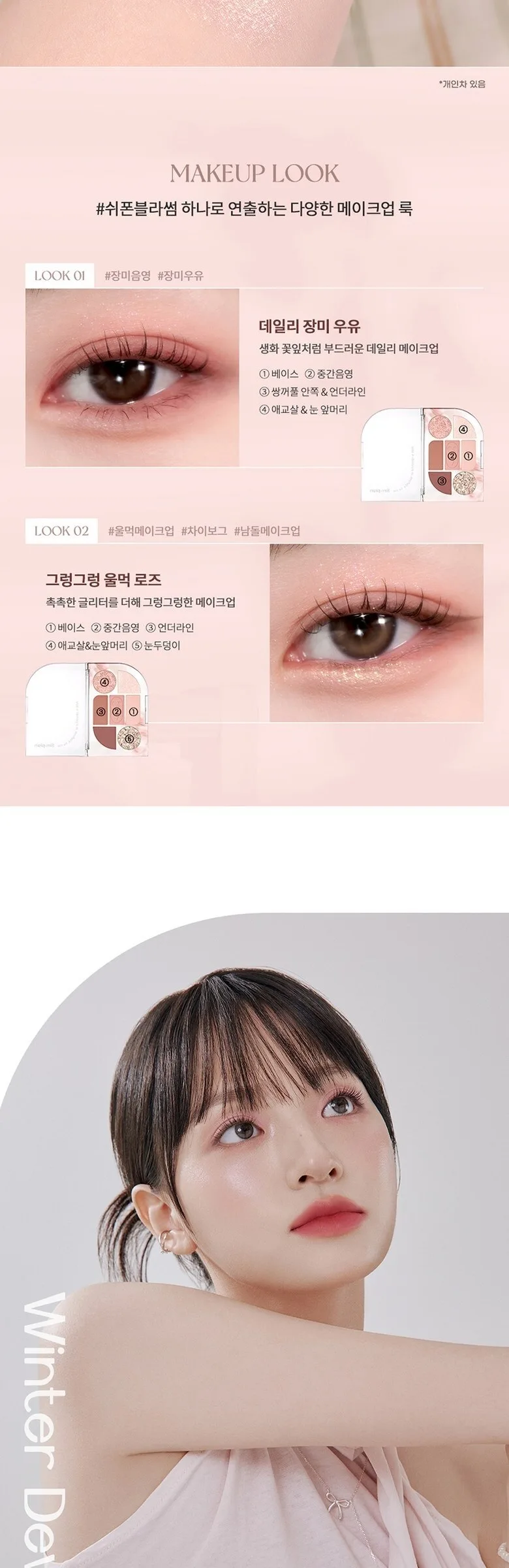 SIM;PLAIN Eye Palette Detail