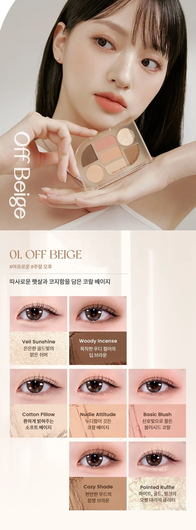 SIM;PLAIN Eye Palette Detail
