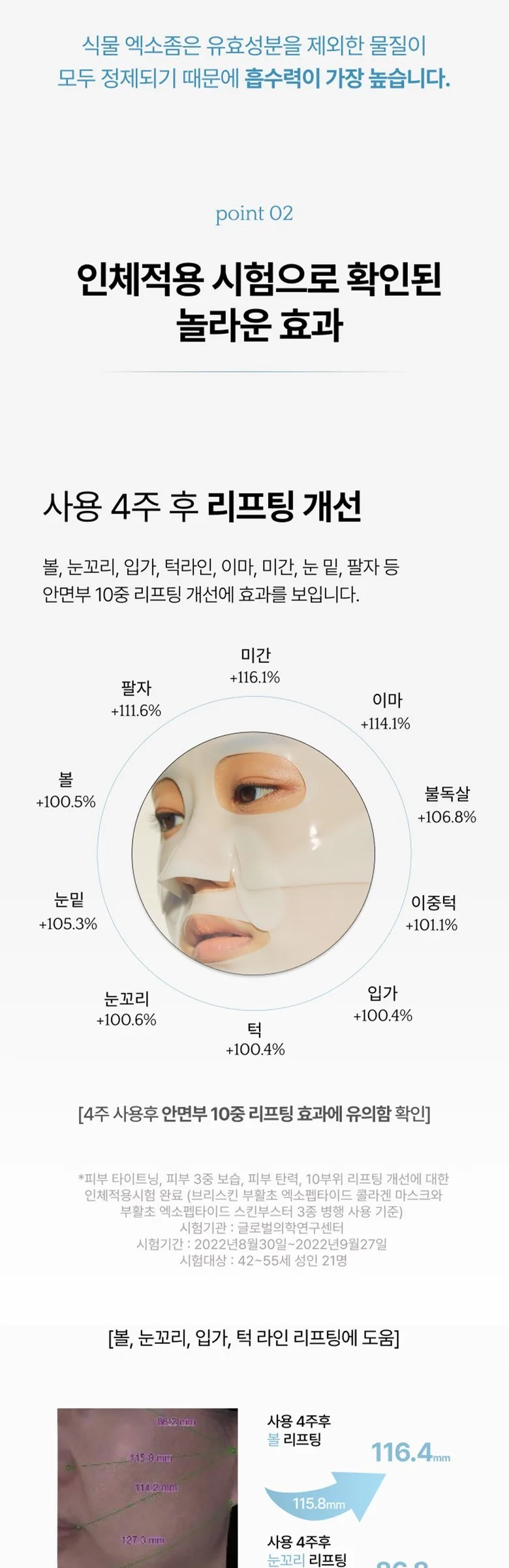 BRISKIN Selaginella Exopeptide Collagen Mask 40g x 5ea Detail
