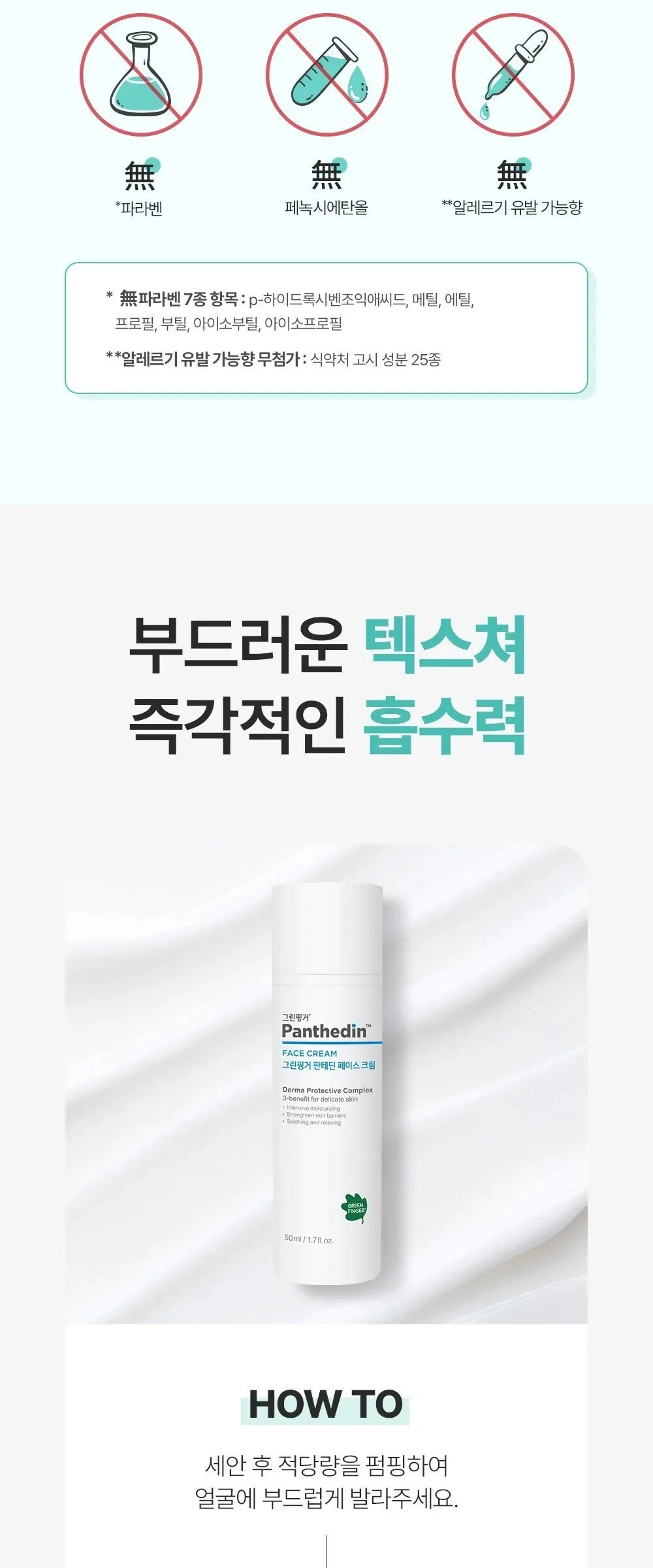 Greenfinger Panthedin Face Cream 50ml Detail