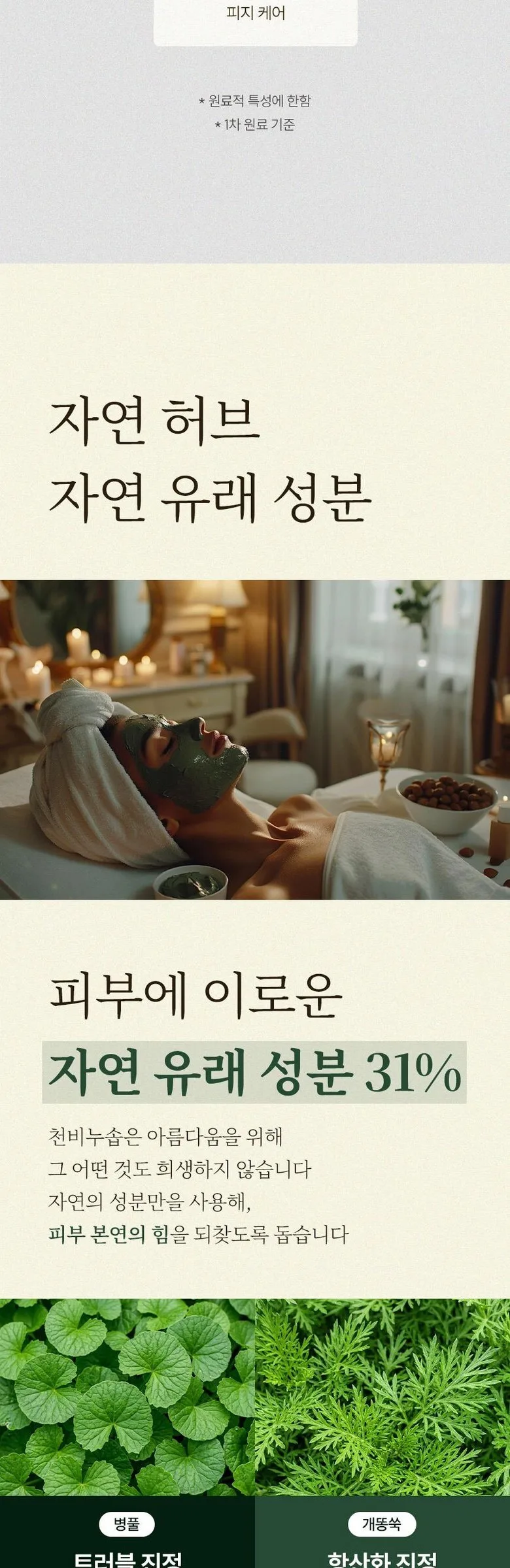 Jeongango Essence Soap Pack Handmade Soap 120g Detail