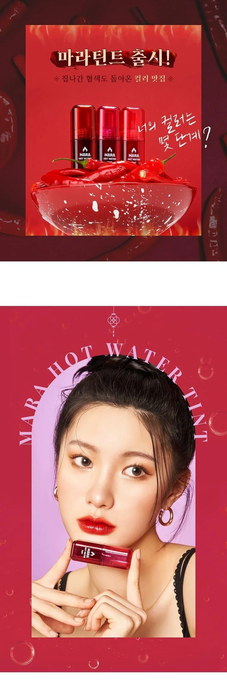 Black Rouge Mara Hot Water Tint 4.5g Detail
