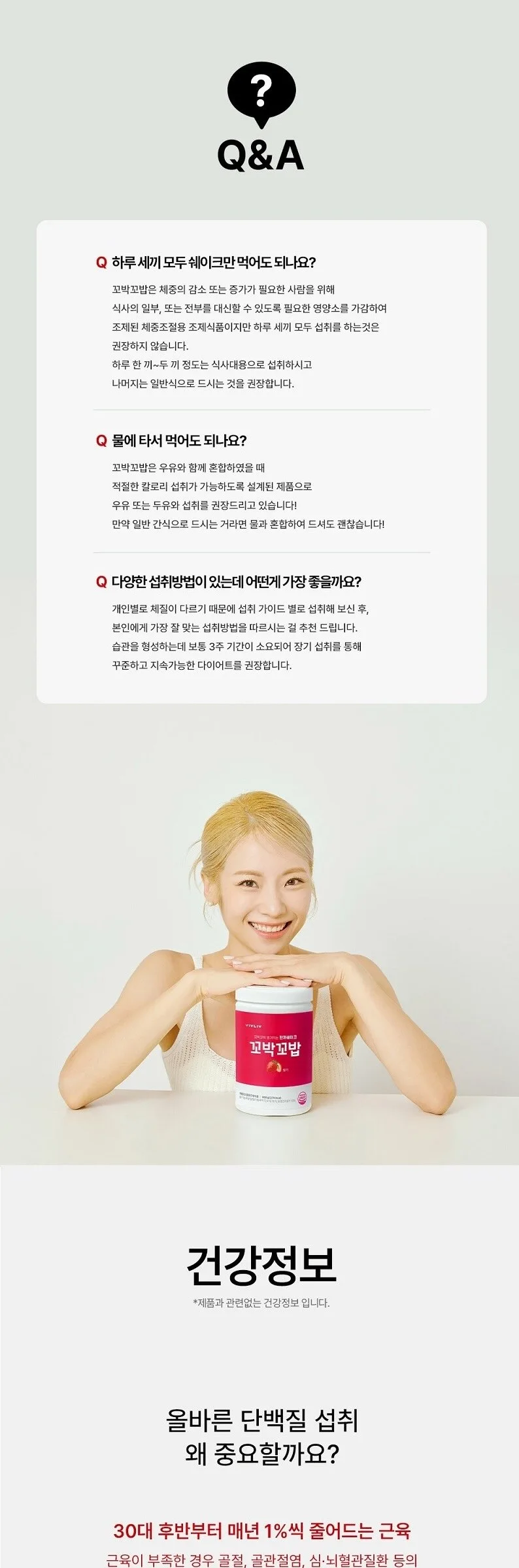 VIVLIV Kkobak Kkobab Protein Shake 40g*7packs Detail