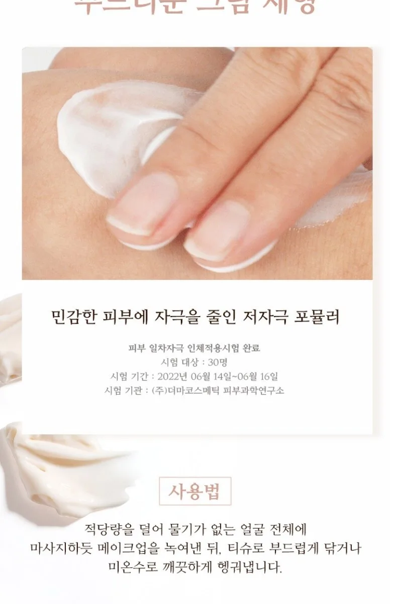 MISSHA Chogongjin Cleansing Cream 170ml Detail