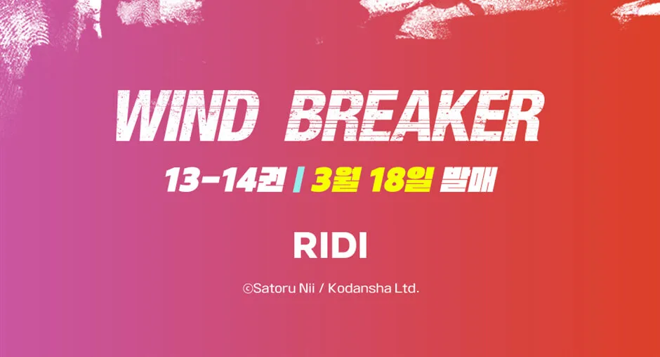 Wind Breaker 13-14 Set Detail