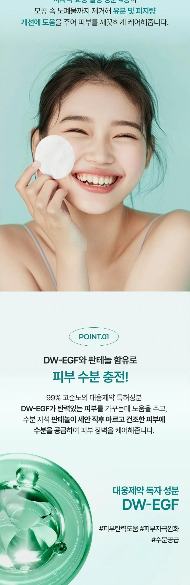 Easydew Acne Clear Toner 200ml Detail