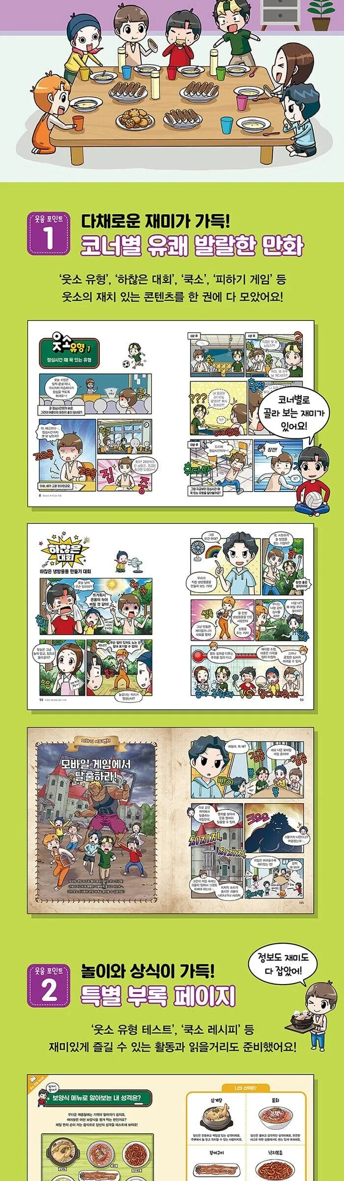 WOOTSO Complete Comic Book Series Volumes 1-13 Detail