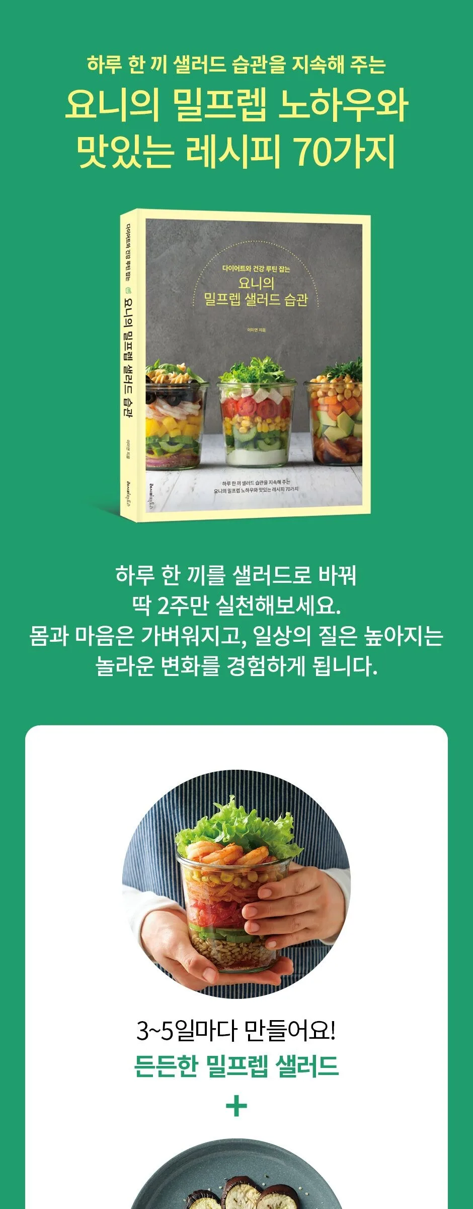 Yoni’s Meal Prep Salad Habits for Diet and Healthy Routines Detail