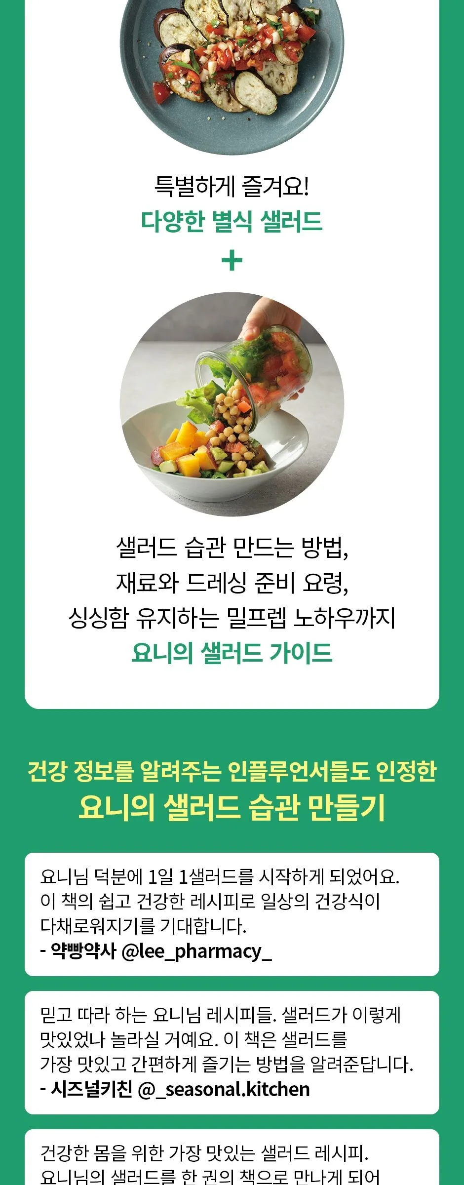 Yoni’s Meal Prep Salad Habits for Diet and Healthy Routines Detail