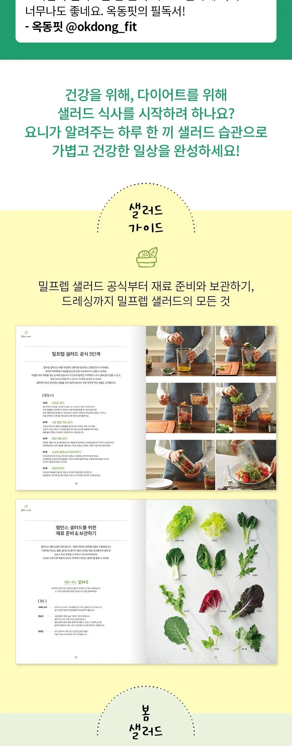 Yoni’s Meal Prep Salad Habits for Diet and Healthy Routines Detail