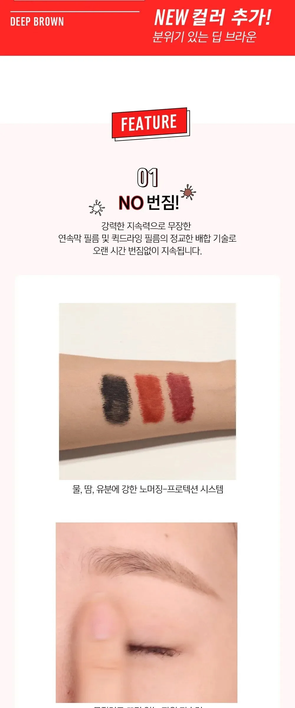 ESPOIR Nomudging Mascara Waterproof XP 9g Detail