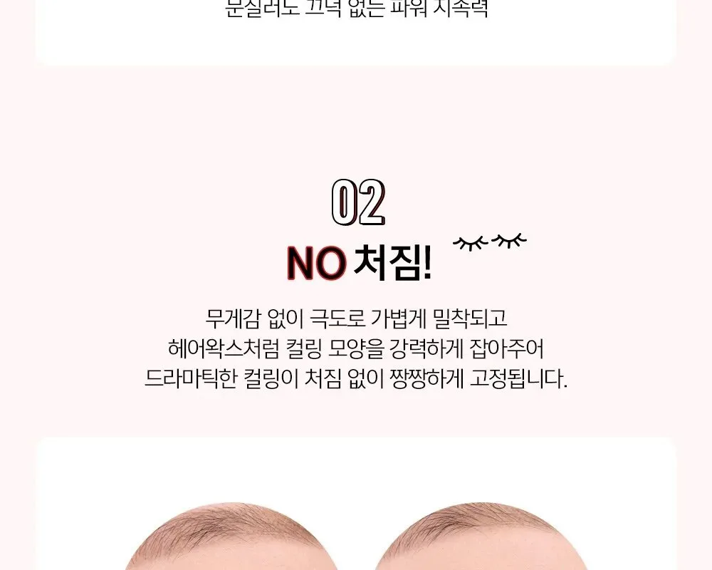 ESPOIR Nomudging Mascara Waterproof XP 9g Detail