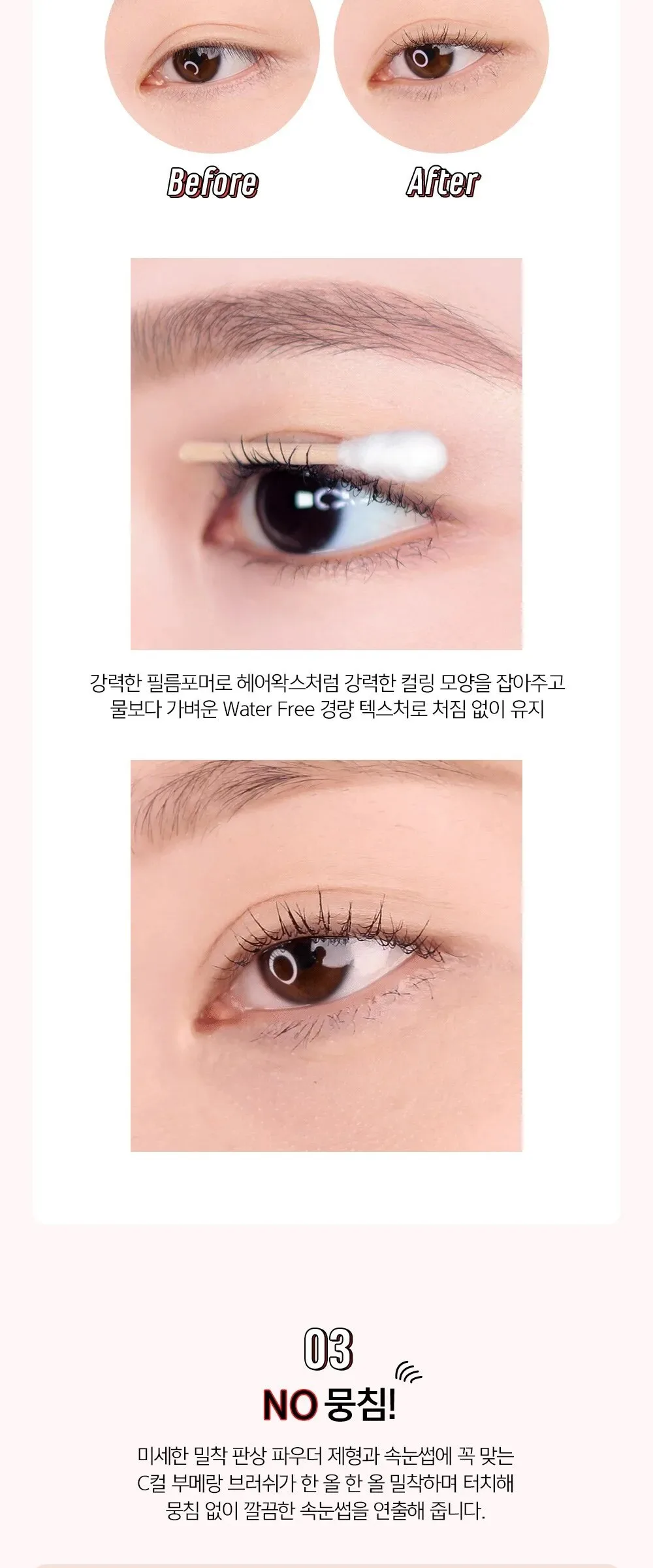 ESPOIR Nomudging Mascara Waterproof XP 9g Detail