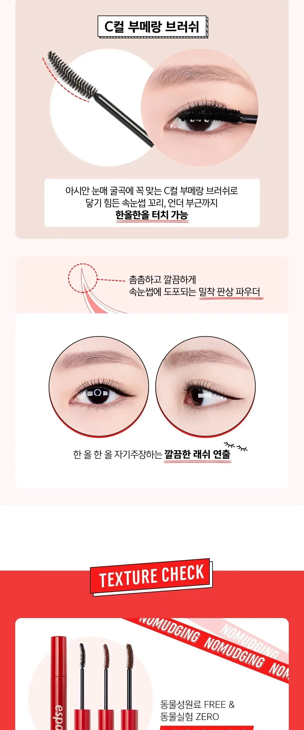 ESPOIR Nomudging Mascara Waterproof XP 9g Detail