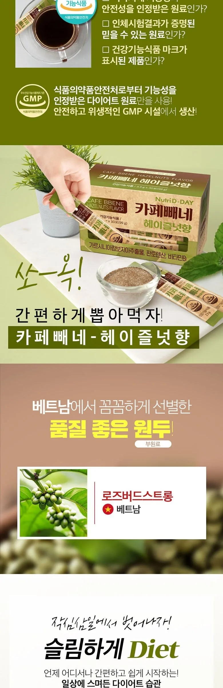 NutriD-DAY Cafe Bbene Diet Food Hazelnut Flavor 3.3g*30sticks 99g Detail