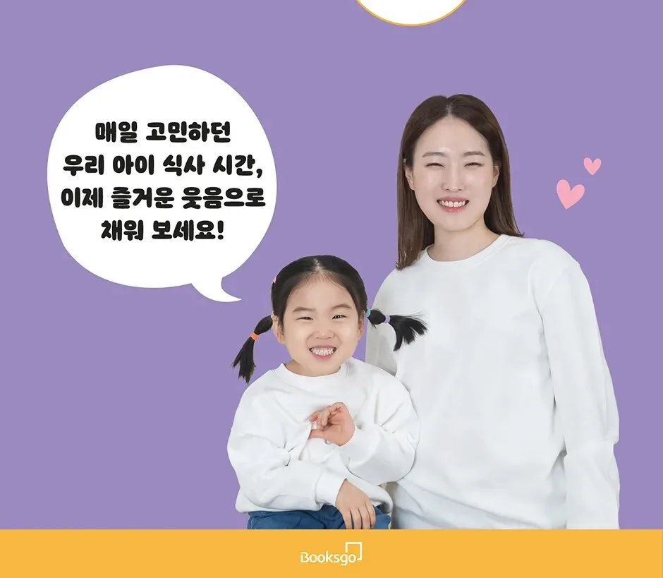 Ryul-mom’s 100 Million View Toddler Meals: Simple Ingredients, Maximum Health Detail