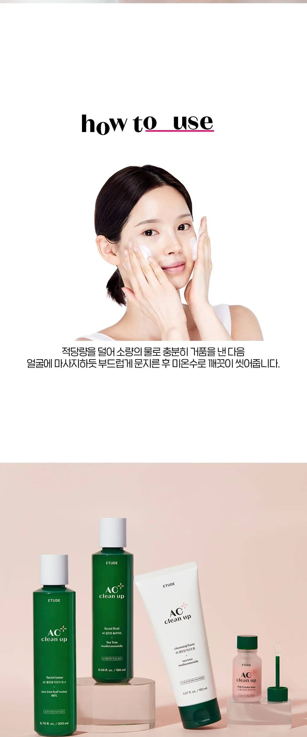 ETUDE HOUSE AC Clean Up Cleansing Foam 150ml Detail