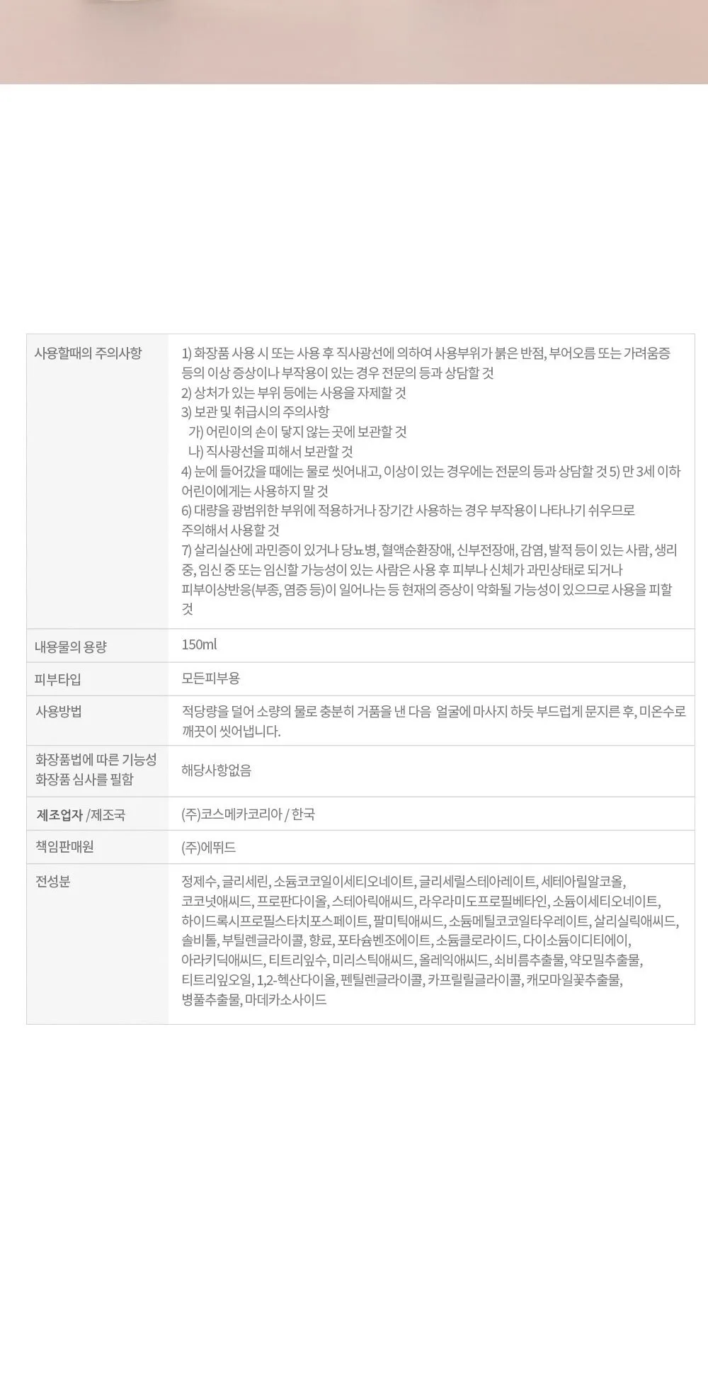 ETUDE HOUSE AC Clean Up Cleansing Foam 150ml Detail