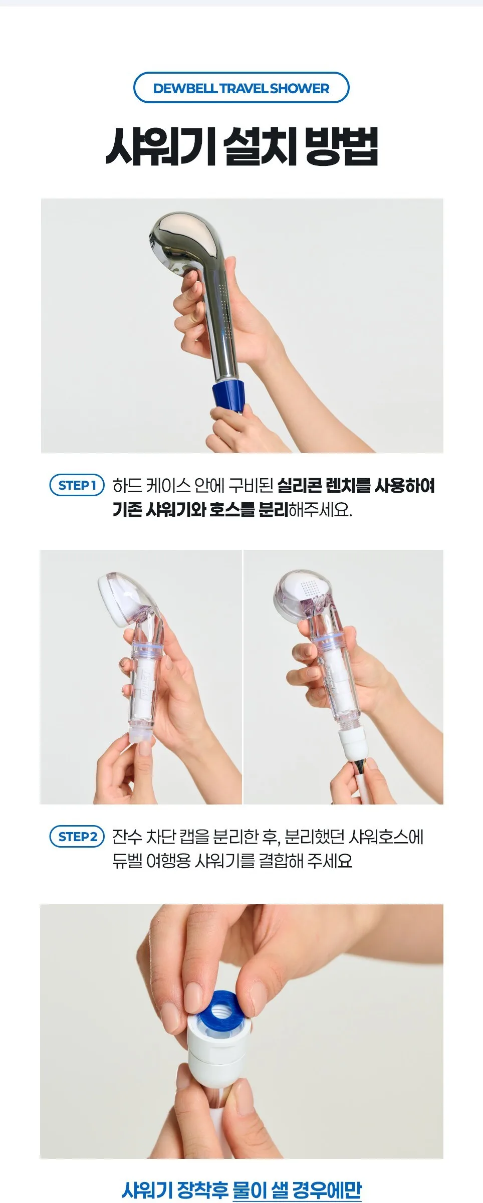 Dewbell Travel Shower Head + 6 Sediment Filters Detail
