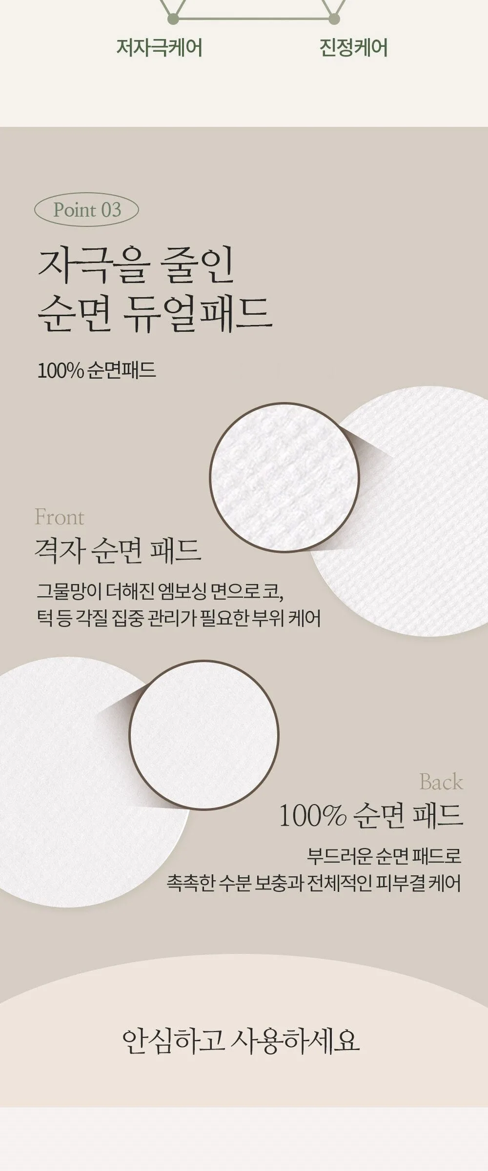nooni Daily Turnover Peel Pad 80pads 145ml Detail