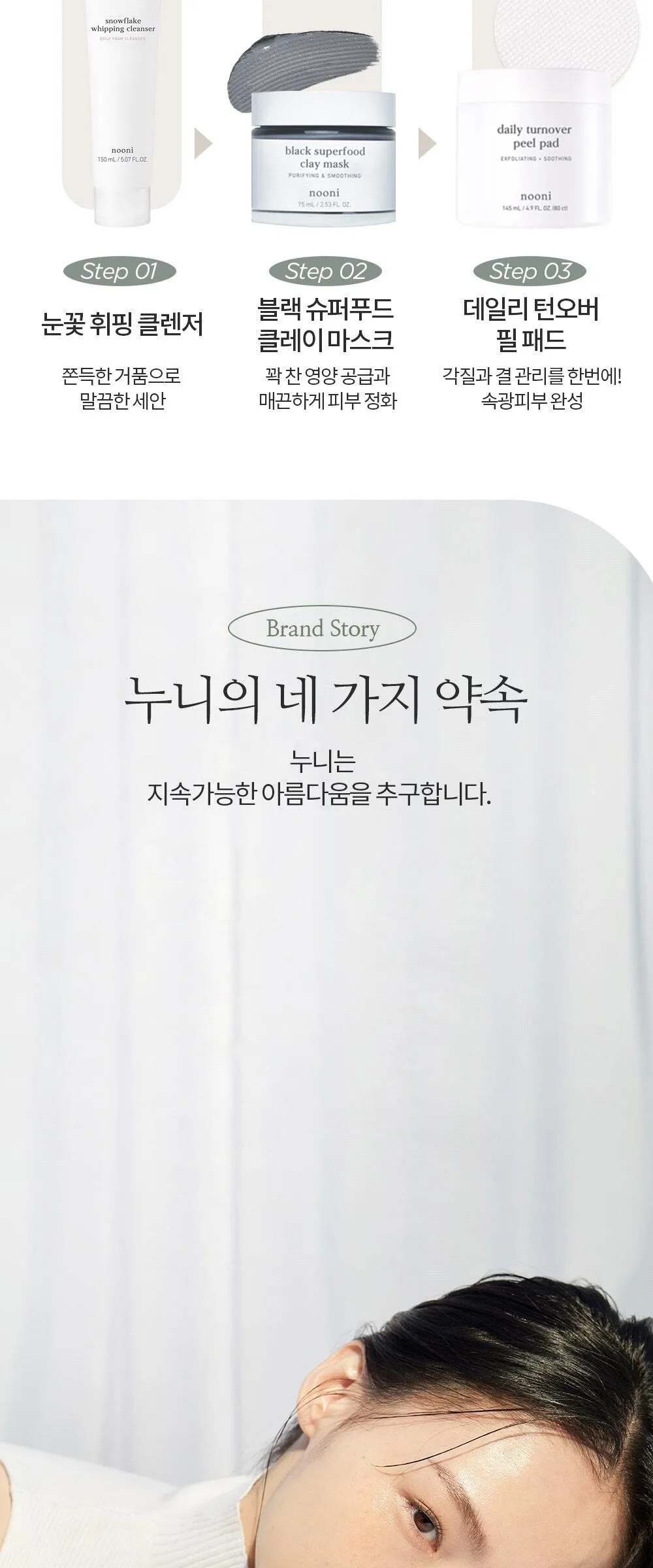 nooni Daily Turnover Peel Pad 80pads 145ml Detail