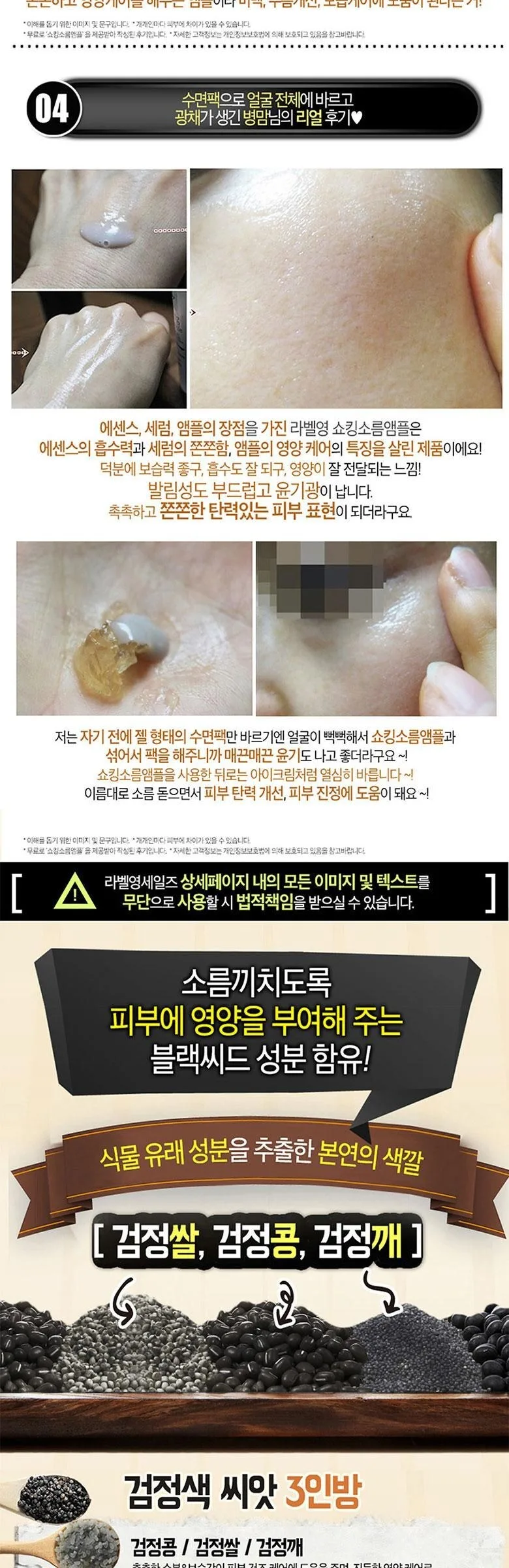 Label Young Shocking Sorom Ampoule 50ml Detail