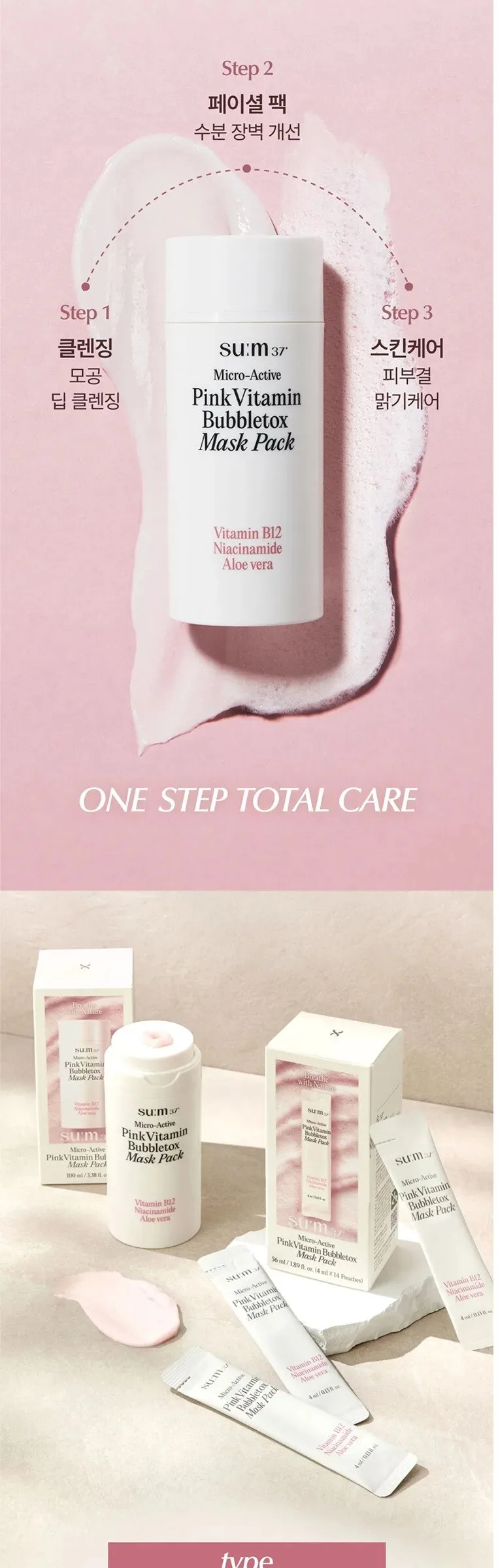 SU:M37 Microactive Pink Vitamin Bubble Tox Mask 4ml (14 sheet ) Detail