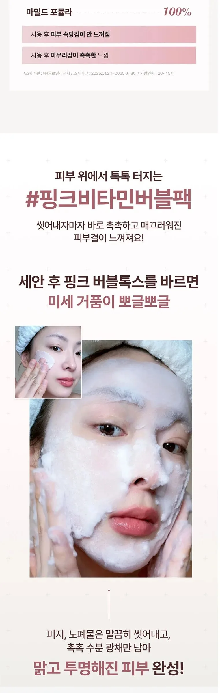 SU:M37 Microactive Pink Vitamin Bubble Tox Mask 4ml (14 sheet ) Detail