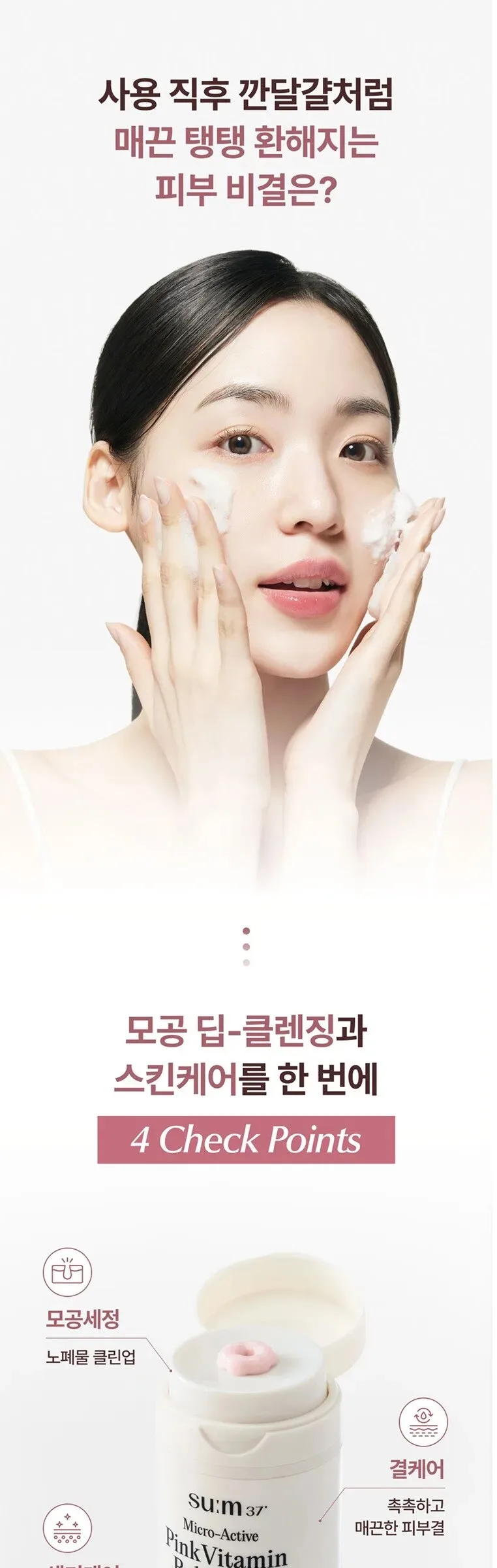 SU:M37 Microactive Pink Vitamin Bubble Tox Mask 4ml (14 sheet ) Detail