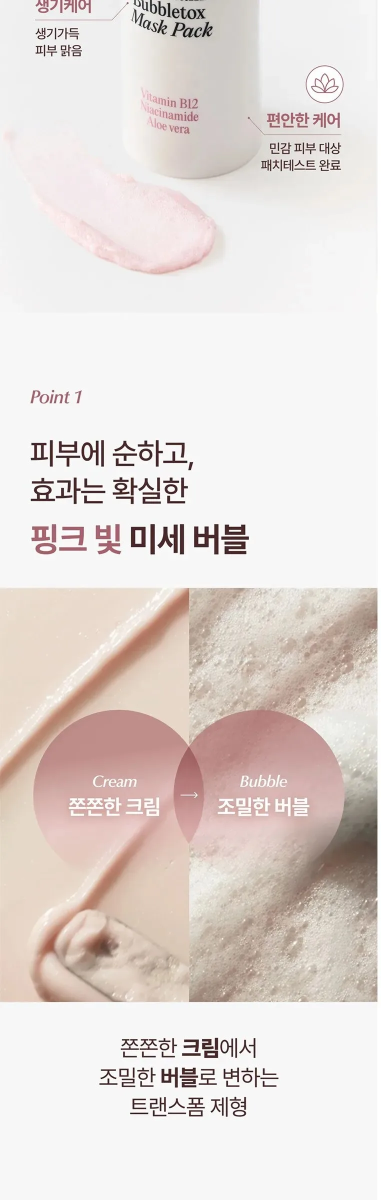 SU:M37 Microactive Pink Vitamin Bubble Tox Mask 4ml (14 sheet ) Detail