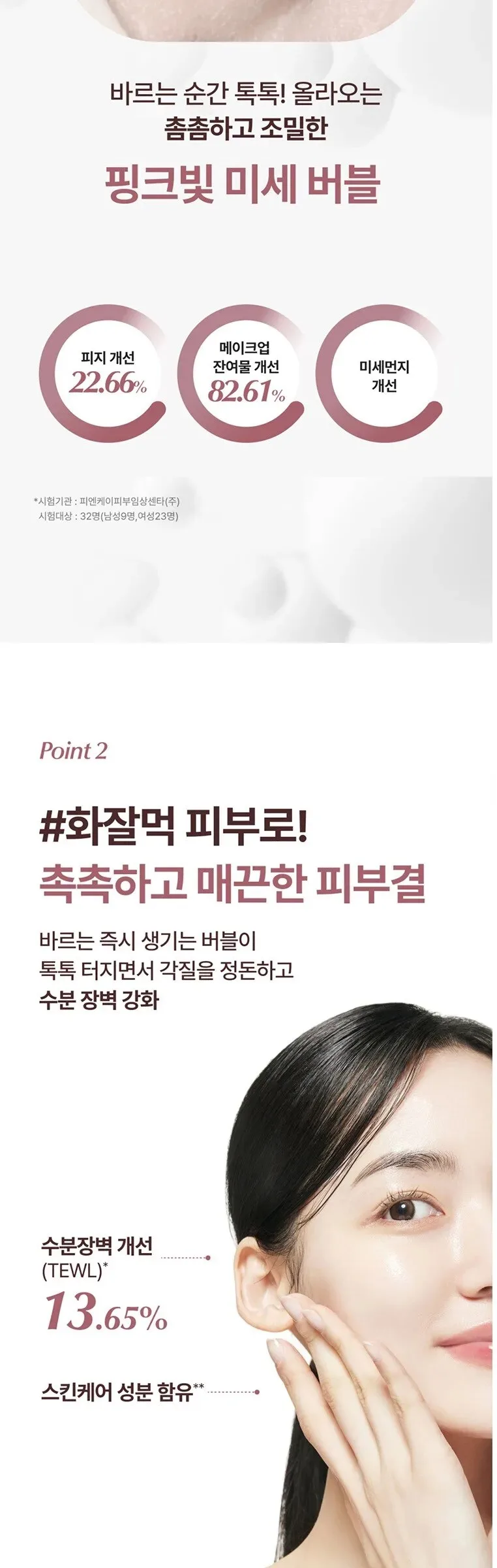 SU:M37 Microactive Pink Vitamin Bubble Tox Mask 4ml (14 sheet ) Detail