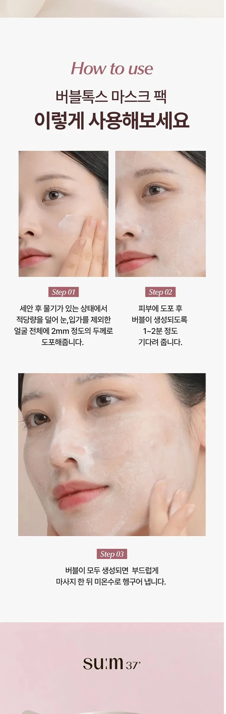 SU:M37 Microactive Pink Vitamin Bubble Tox Mask 4ml (14 sheet ) Detail