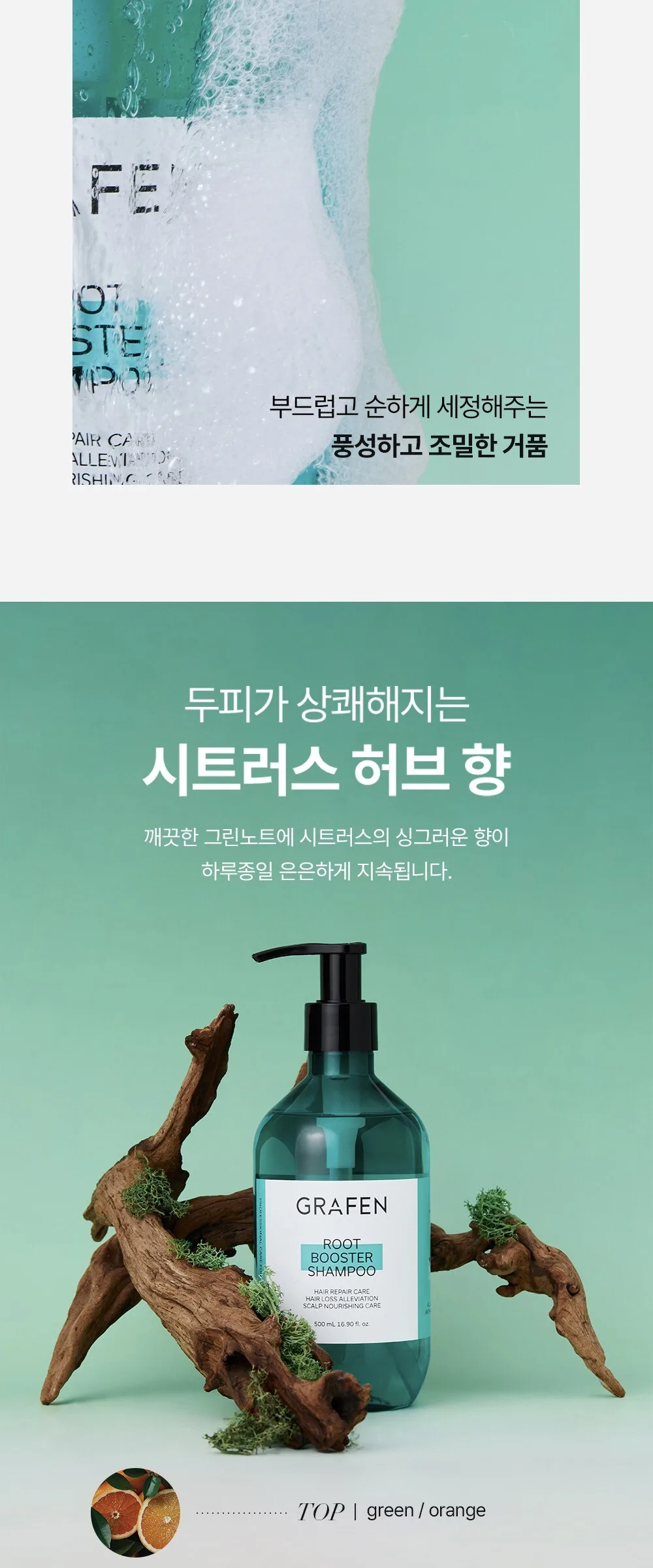 GRAFEN  Root Booster Shampoo 500ml Detail