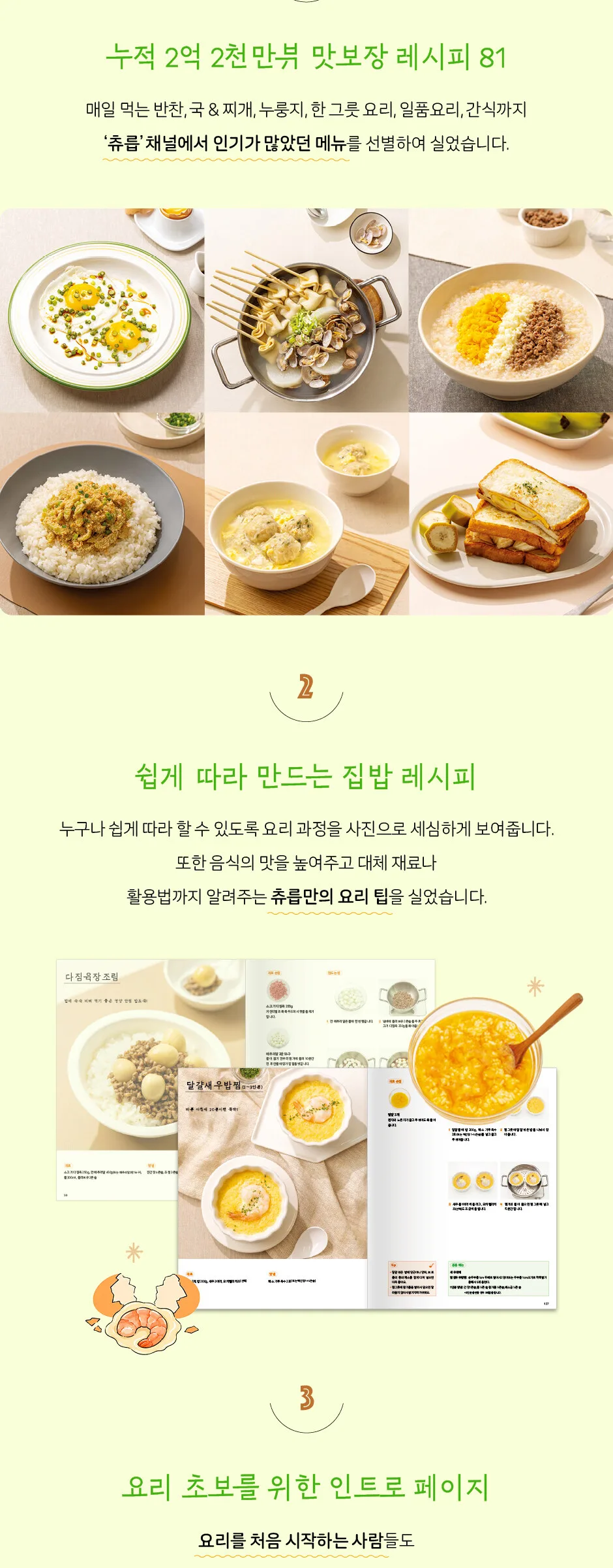 Home-cooked Recipes That Both Adults and Kids Will Love Detail
