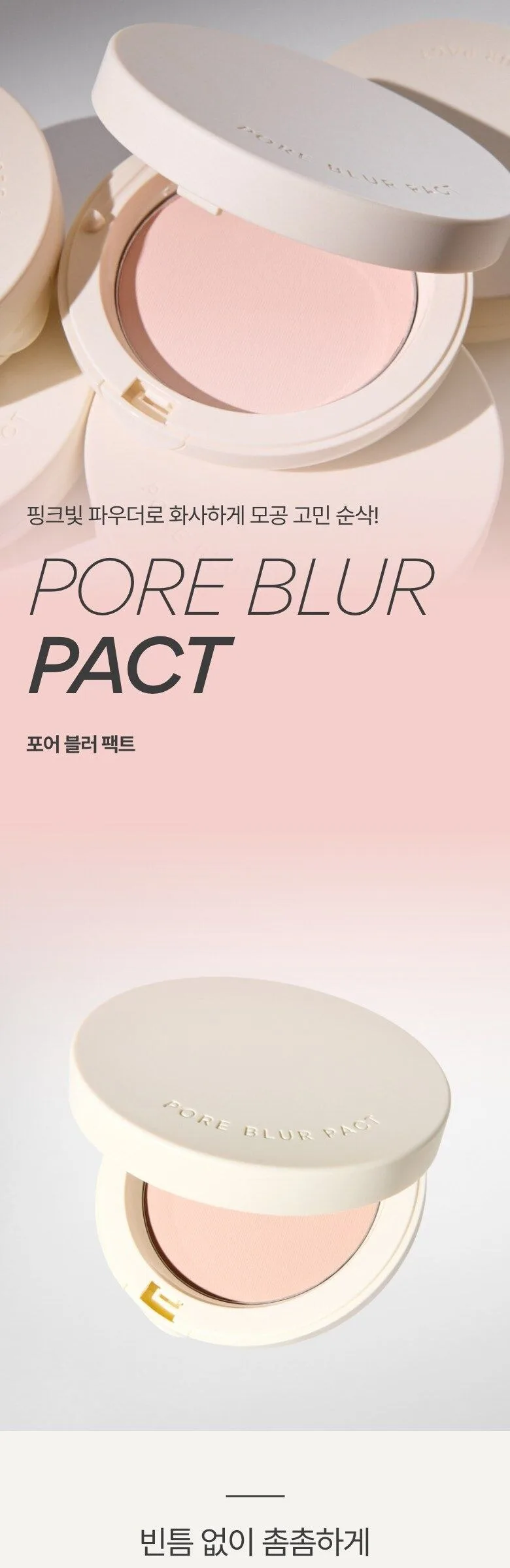 INNISFREE Pore Blur Pact 12.5g Detail