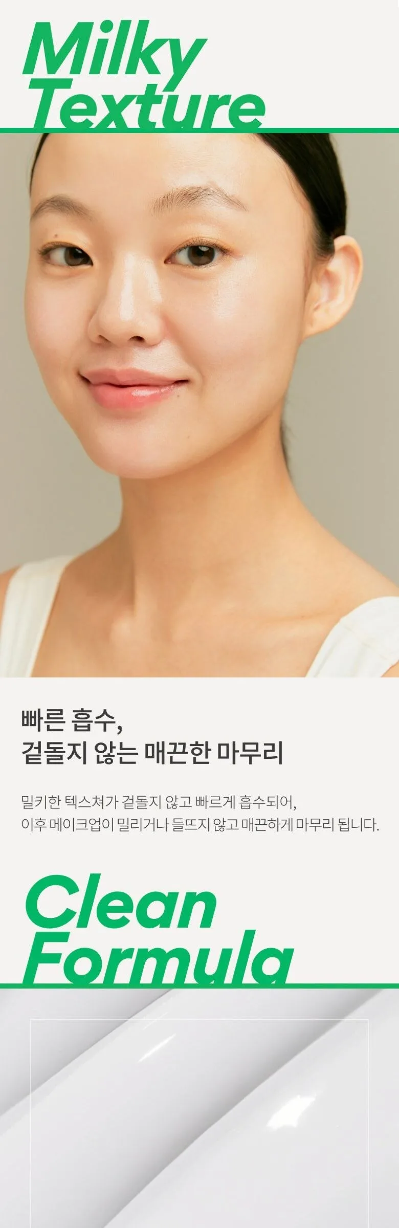 Innisfree Green Tea Hyaluronic Acid Skincare 3pcs Set Detail