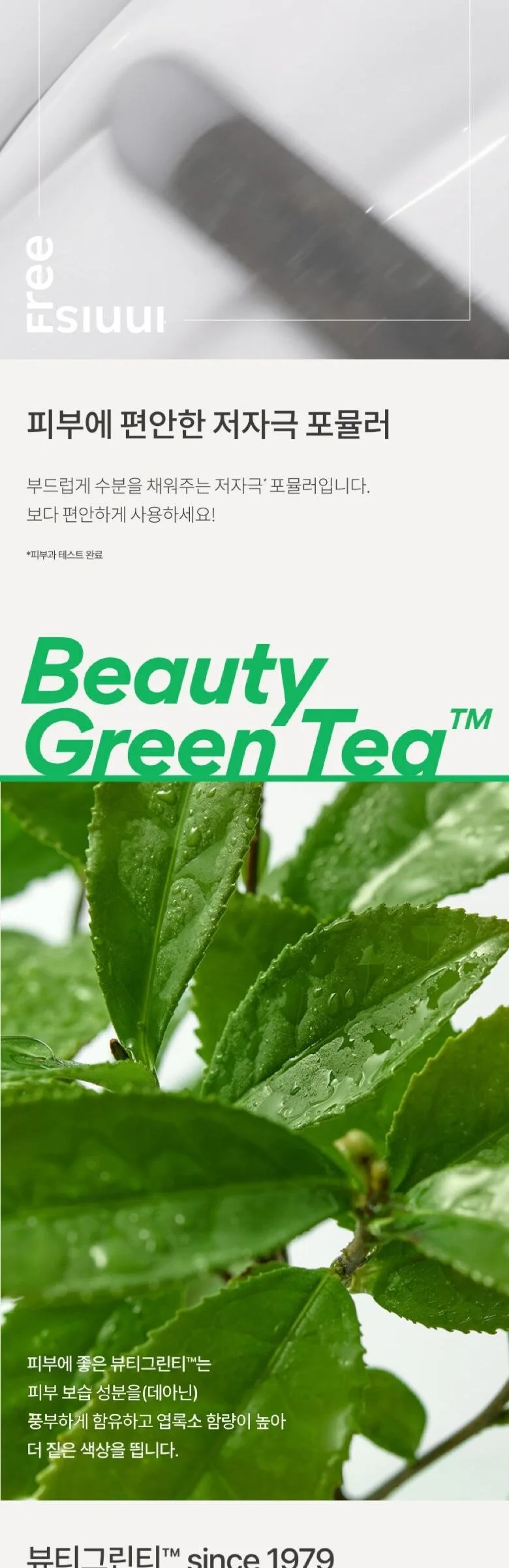 Innisfree Green Tea Hyaluronic Acid Skincare 3pcs Set Detail