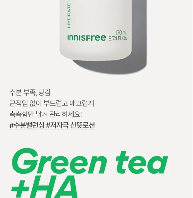 Innisfree Green Tea Hyaluronic Acid Skincare 3pcs Set Detail