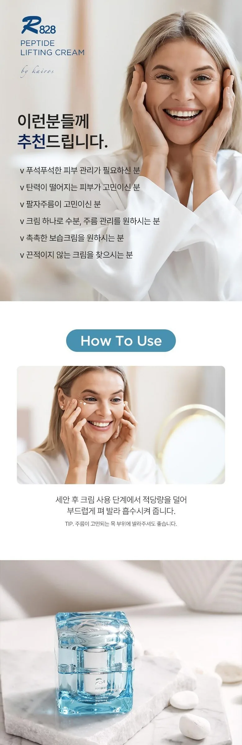 R828 Peptide Lifting Cream 50ml Detail