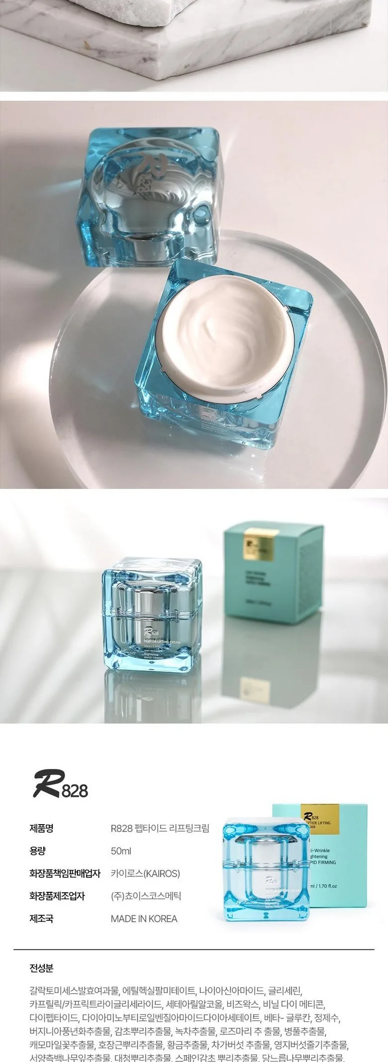 R828 Peptide Lifting Cream 50ml Detail