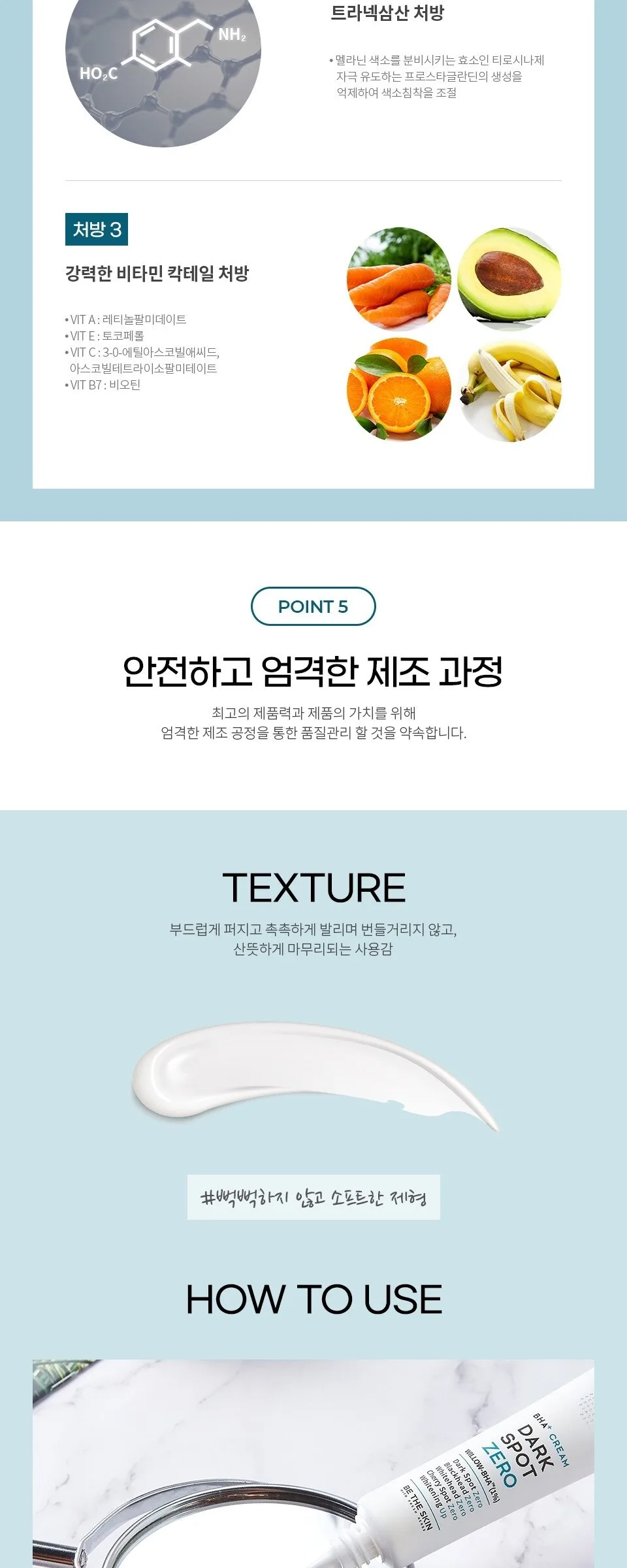 BE THE SKIN BHA+ Dark Spot ZERO Cream 35 g Detail