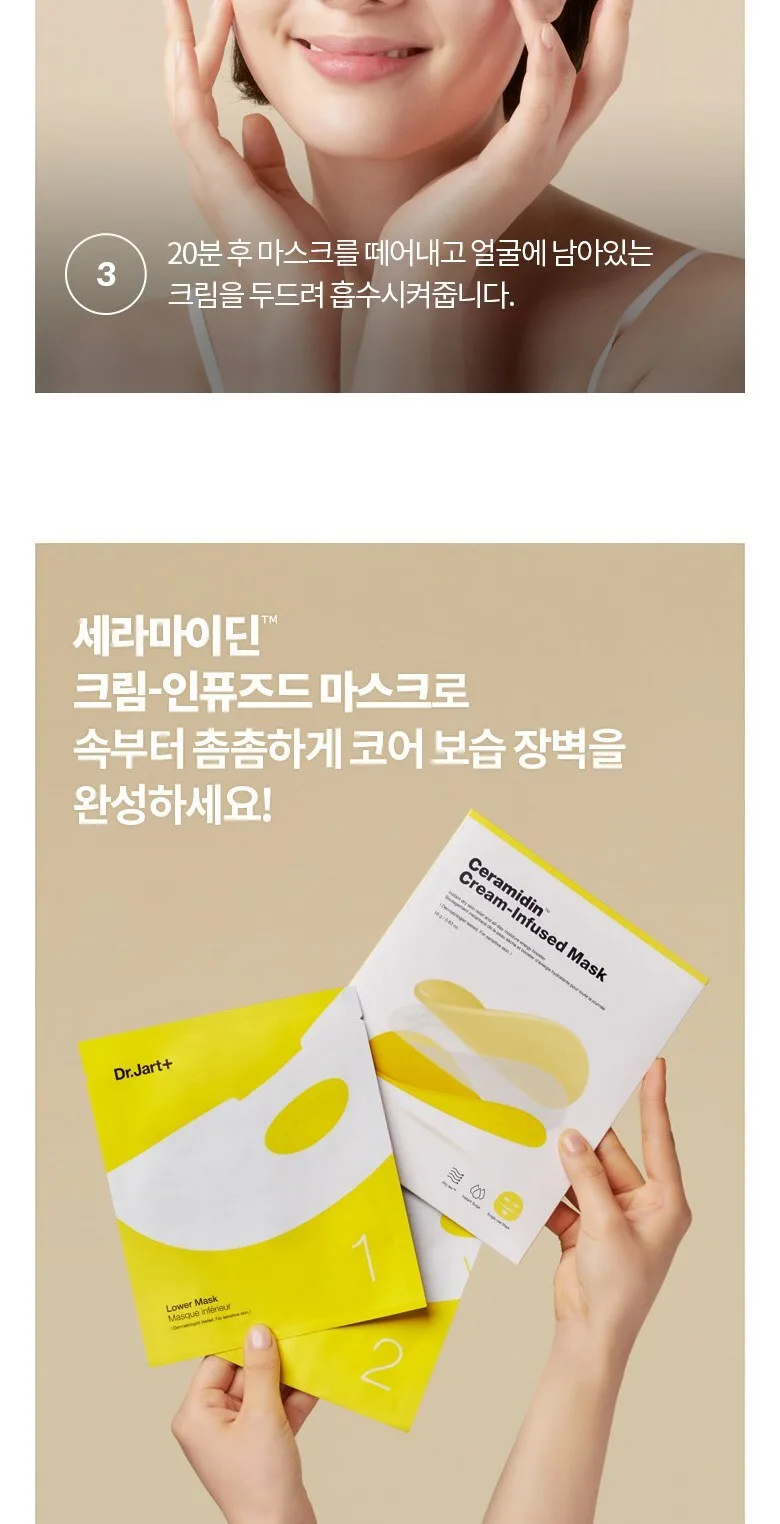 DR. JART+ Ceramidin Cream-Infused Mask 18g x 5 Sheets Detail
